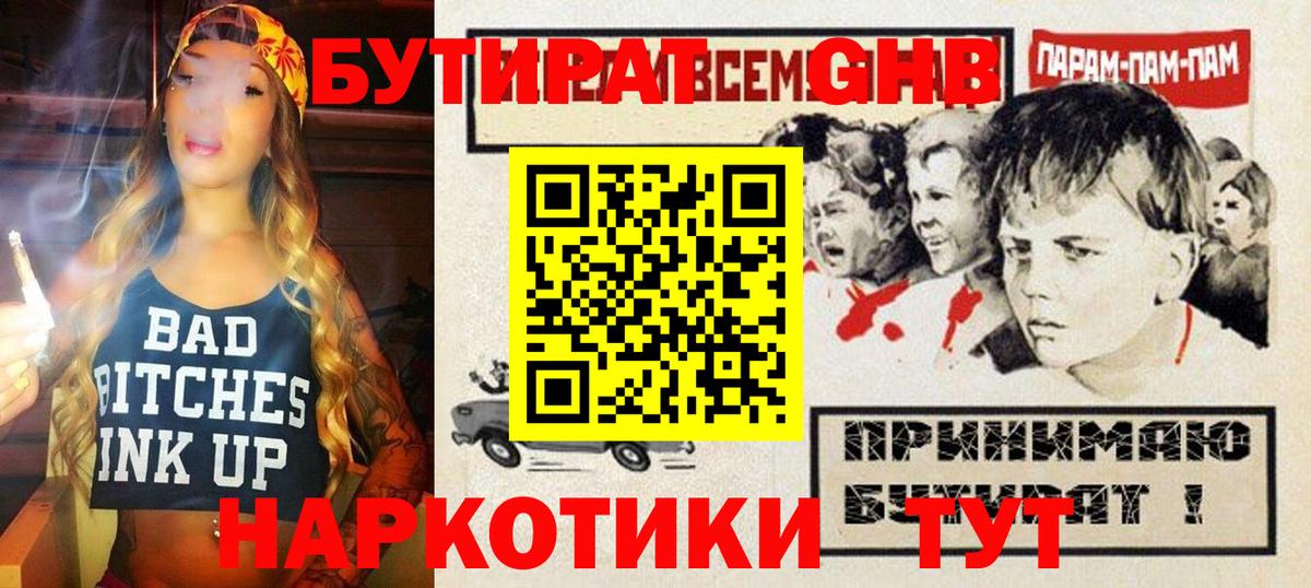 Россия  Бутират вода  Вход с VPN 