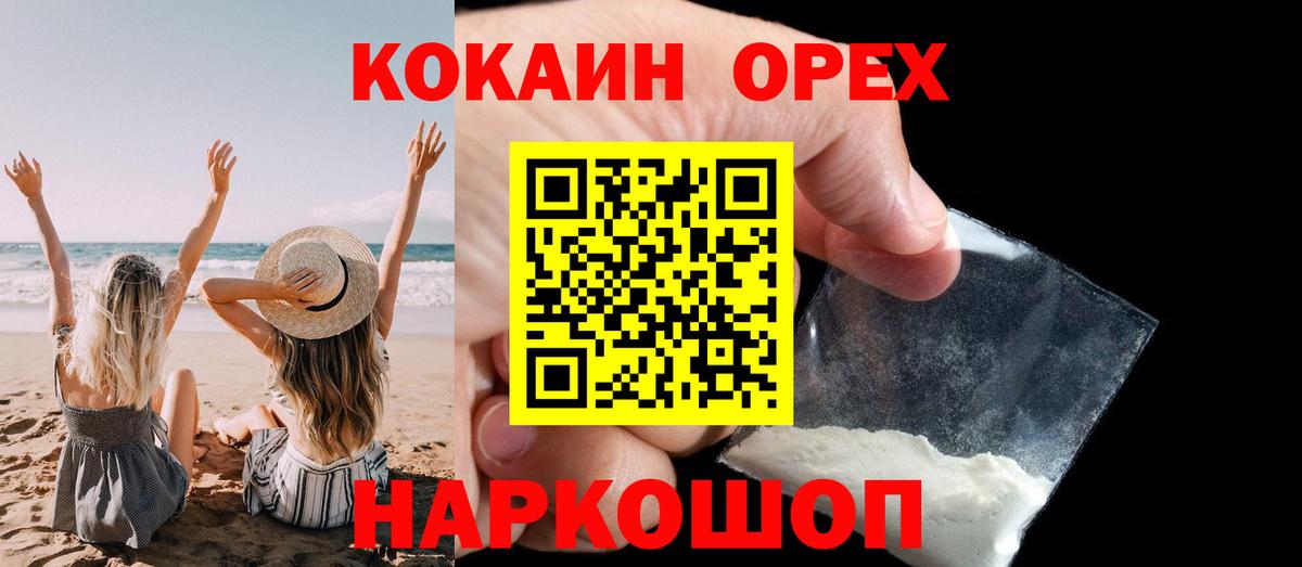Россия  КОКАИН Columbia  Cocaine  Вход с VPN  Кокаин 99% 