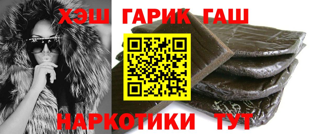 ГАШ убойный Россия