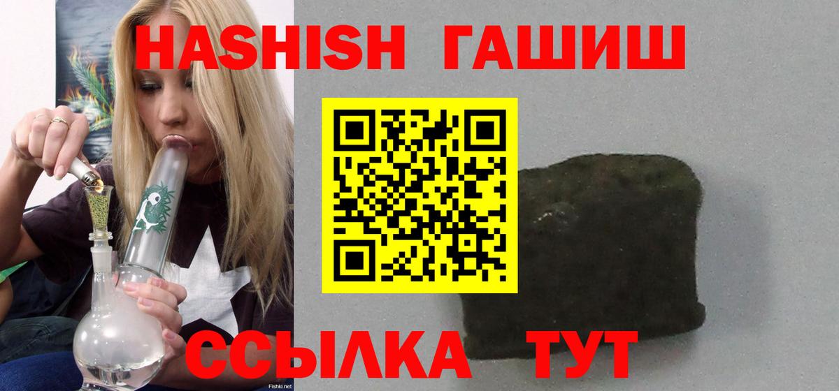 Россия  ГАШ VHQ  Вход с VPN 