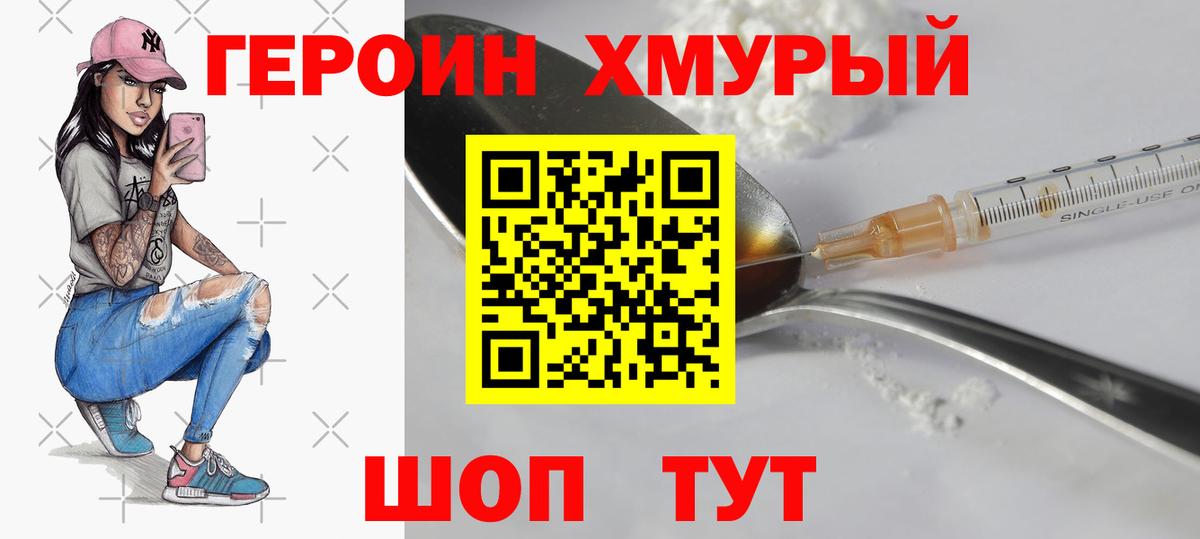 Россия  ГЕРОИН гречка  ГЕРОИН  Вход с VPN 
