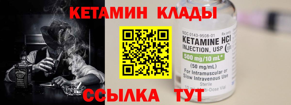 КЕТАМИН VHQ Россия