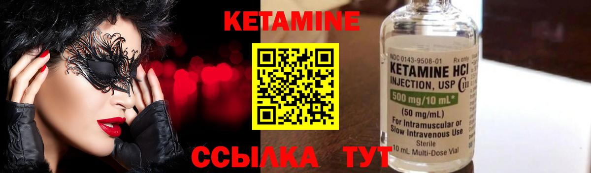 КЕТАМИН VHQ  Кетамин VHQ  Вход с VPN  Россия 