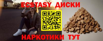 бутират Абакан