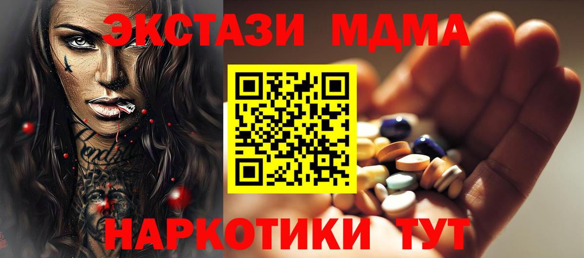 МДМА crystal  МДМА Molly  Россия  Вход с VPN 