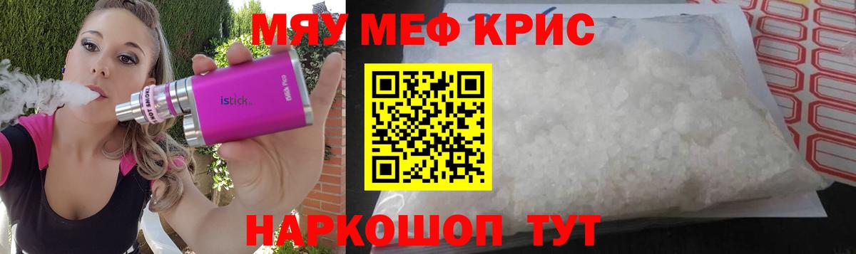 Мефедрон Россия