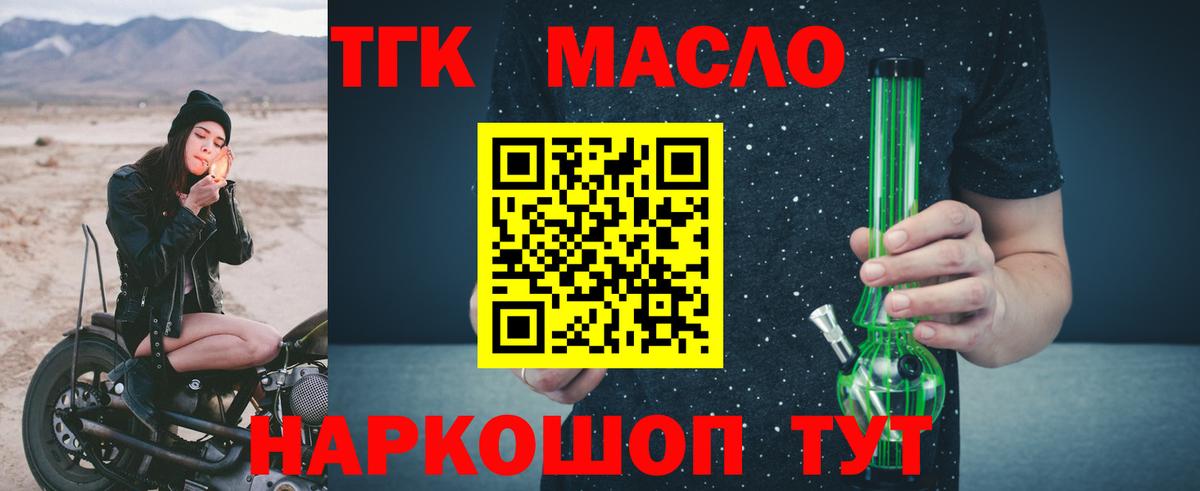 Дистиллят ТГК THC oil Россия